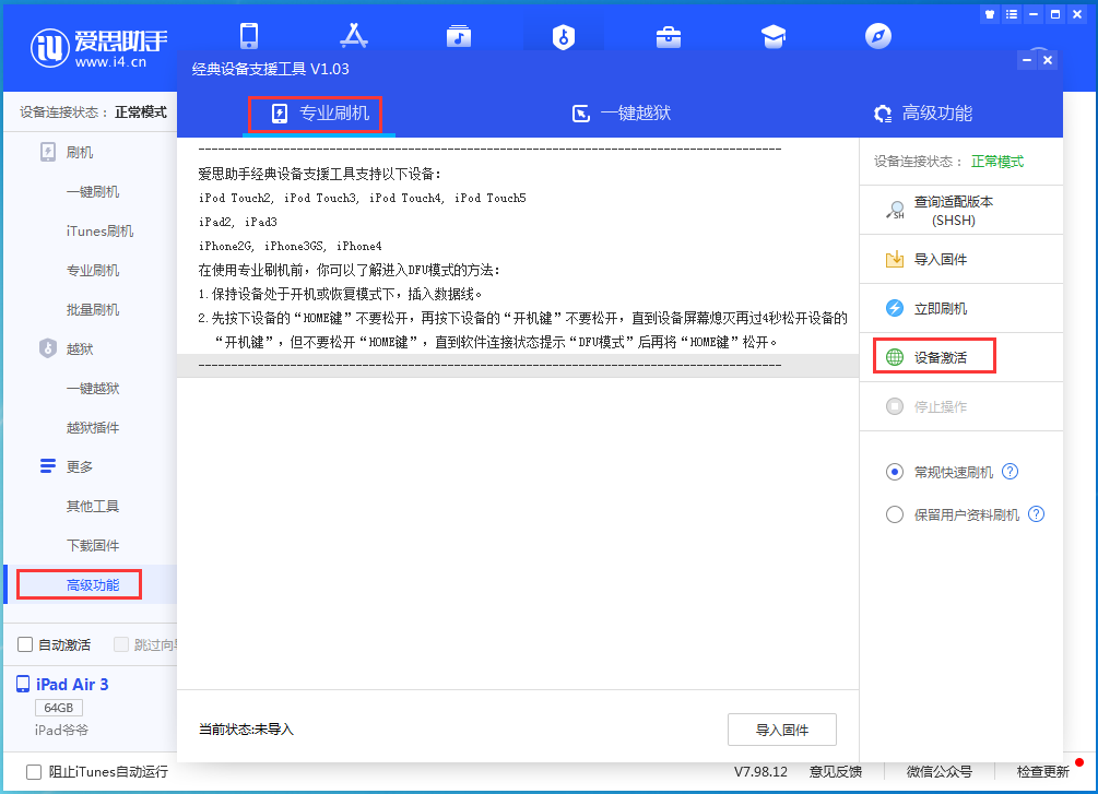 iOS 14.2RC 版更新了什么内容?附升级方法