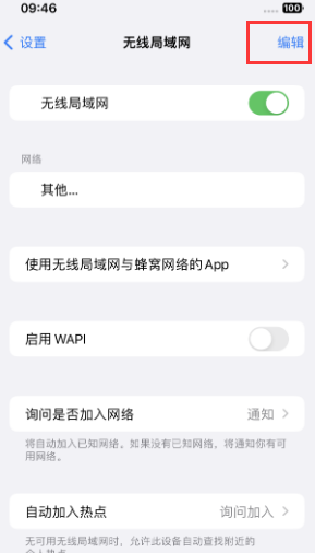 坦洲镇苹果Wifi维修分享iPhone怎么关闭公共网络WiFi自动连接 