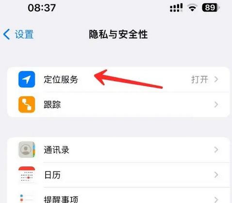 坦洲镇苹果客服中心分享iPhone 输入“发现石油”触发定位 