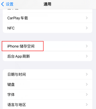 坦洲镇iPhone系统维修分享iPhone储存空间系统数据占用过大怎么修复 