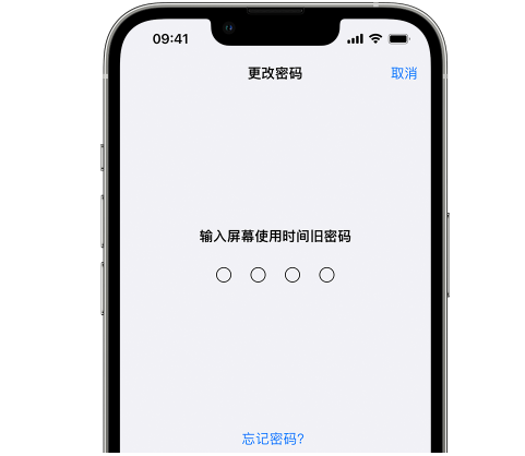 坦洲镇iPhone屏幕维修分享iPhone屏幕使用时间密码忘记了怎么办 