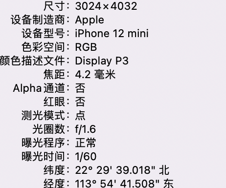 坦洲镇苹果15维修服务分享iPhone 15拍的照片太亮解决办法 