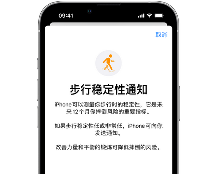 坦洲镇iPhone手机维修如何在iPhone开启'步行稳定性通知'