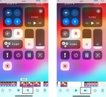 坦洲镇苹果15维修网点分享iPhone15录屏没有声音怎么办 