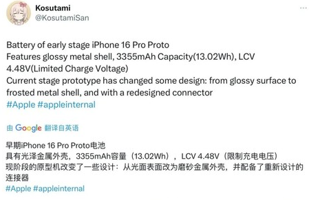 坦洲镇苹果16pro维修分享iPhone 16Pro电池容量怎么样