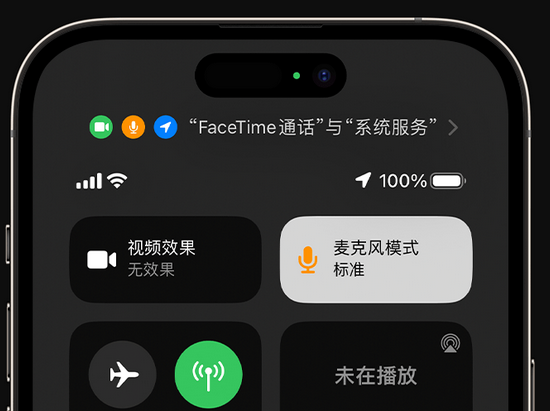 坦洲镇苹果授权维修网点分享iPhone在通话时让你的声音更清晰 