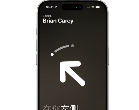 坦洲镇苹果15维修iPhone15使用“查找”与朋友见面