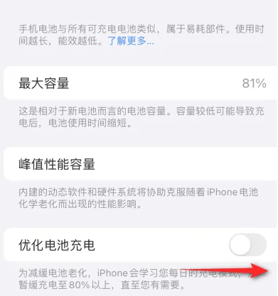 坦洲镇苹果15维修分享iPhone15充电到80%就充不进电了怎么办 