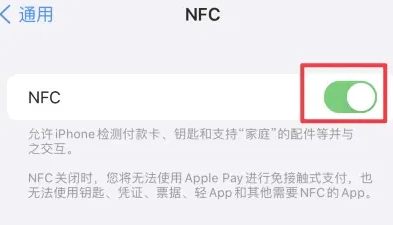 坦洲镇苹坦洲镇果维修服务分享iPhone15NFC功能开启方法