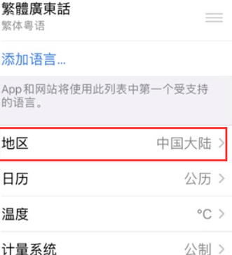 坦洲镇苹果无线网维修店分享iPhone无线局域网无法开启怎么办