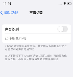 坦洲镇苹果锁屏维修分享iPhone锁屏时声音忽大忽小调整方法