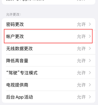 坦洲镇appleID维修服务iPhone设置中Apple ID显示为灰色无法使用