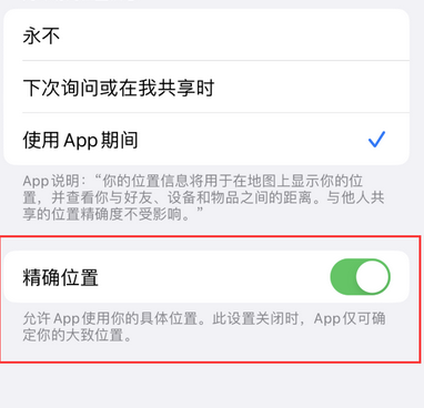 坦洲镇苹果服务中心分享iPhone查找应用定位不准确怎么办