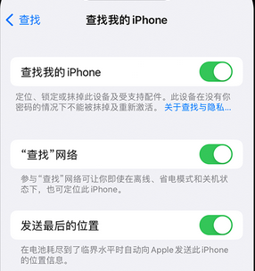 坦洲镇apple维修店分享如何通过iCloud网页查找iPhone位置 