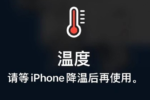 坦洲镇苹果维修站分享iPhone手机发烫严重怎么办 