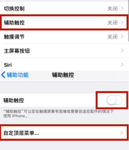 坦洲镇苹坦洲镇果维修网点分享iPhone快速返回上一级方法教程