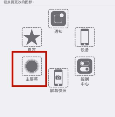 坦洲镇苹坦洲镇果维修网点分享iPhone快速返回上一级方法教程