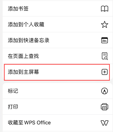 坦洲镇apple授权维修如何将Safari浏览器中网页添加到桌面