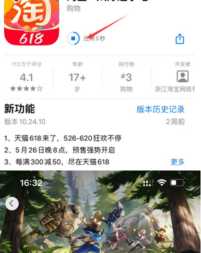 坦洲镇苹果维修站分享如何查看App Store软件下载剩余时间 