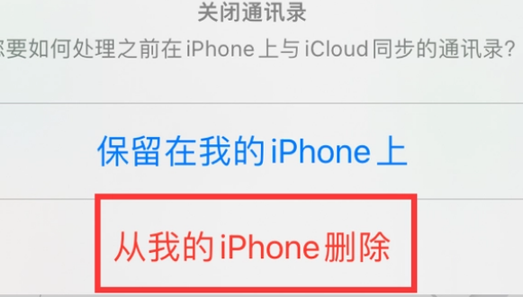 坦洲镇苹果14维修站分享iPhone14如何批量删除联系人 