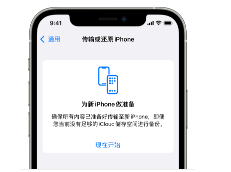 坦洲镇苹果14维修网点分享iPhone14如何增加iCloud临时免费空间