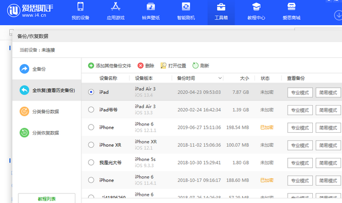 坦洲镇苹果14维修网点分享iPhone14如何增加iCloud临时免费空间