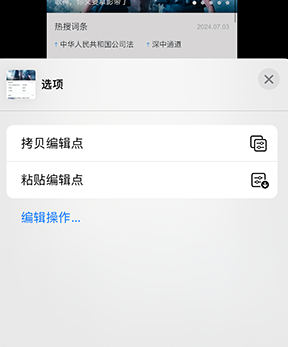 坦洲镇iPhone维修服务分享iPhone怎么批量修图 