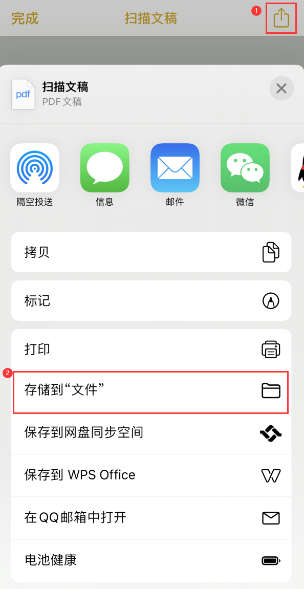 坦洲镇iPhone14维修站点分享苹果14通过手机将纸质文件转为电子档 