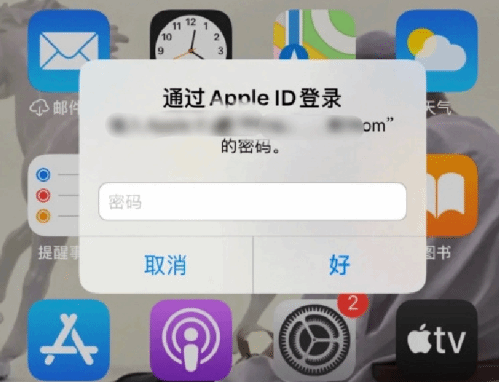 坦洲镇苹果设备维修分享无故多次要求输入AppleID密码怎么办 