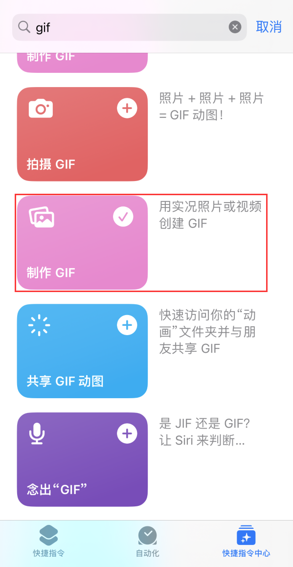 坦洲镇苹果手机维修分享iOS16小技巧:在iPhone上制作GIF图片 