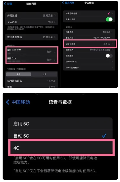 坦洲镇苹果手机维修分享iPhone14如何切换4G/5G? iPhone14 5G网络切换方法 