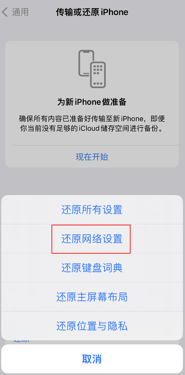 坦洲镇苹果手机维修分享：iPhone 提示 “SIM 卡故障”应如何解决？ 