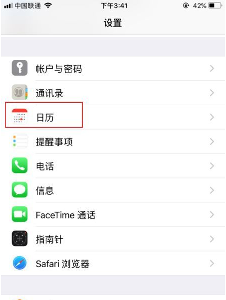 坦洲镇苹果14维修分享如何关闭iPhone 14锁屏上的农历显示 