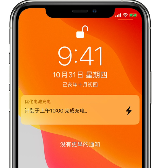 坦洲镇苹果手机维修分享iPhone 充不满电的原因 