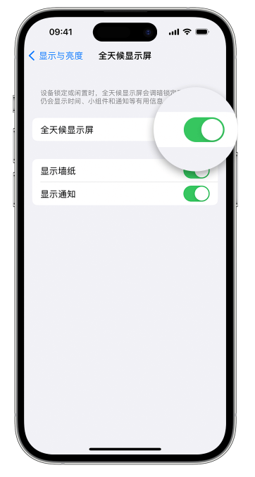 坦洲镇苹果14维修店分享如何自定义 iPhone 14 Pro 常亮显示屏 