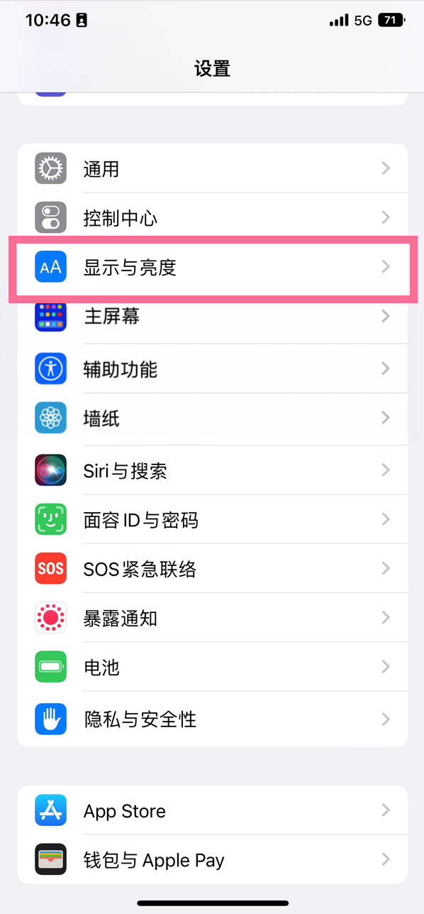 坦洲镇苹果14维修店分享iPhone14 plus如何设置护眼模式 