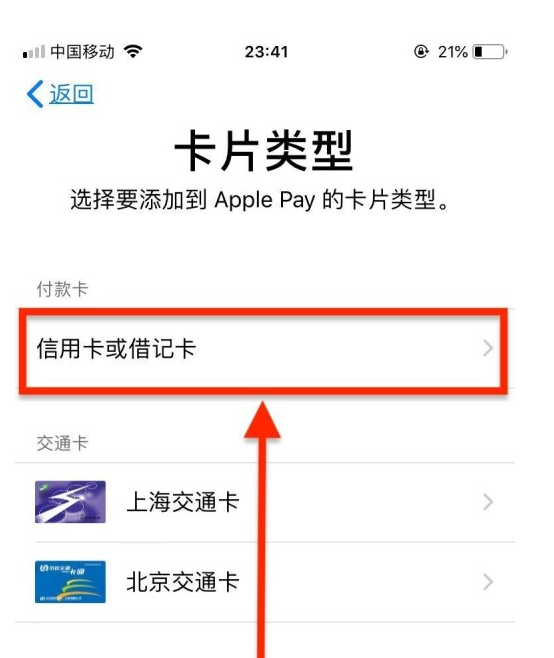 坦洲镇苹果手机维修分享使用Apple pay支付的方法 