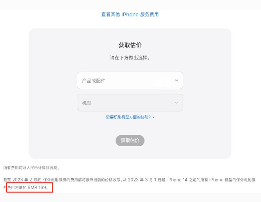 坦洲镇苹果手机维修分享建议旧iPhone机型赶紧去换电池 