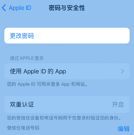 坦洲镇苹果14维修店分享如何在 iPhone 14 上重设密码 