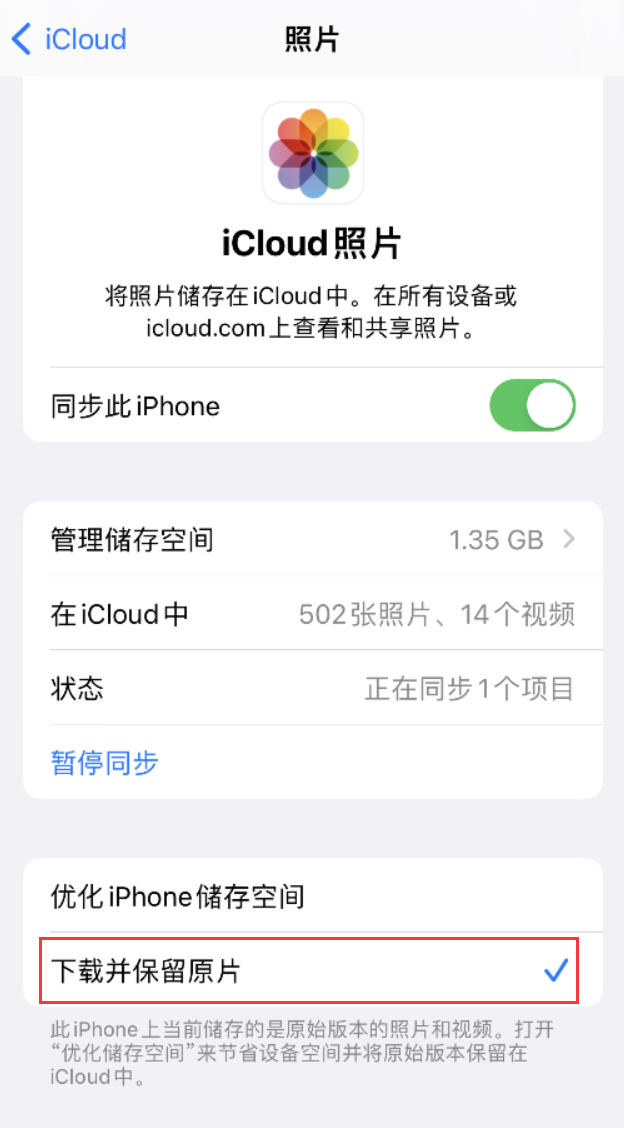 坦洲镇苹果手机维修分享iPhone 无法加载高质量照片怎么办 