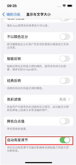 坦洲镇苹果15维修店分享iPhone 15 Pro系列屏幕亮度 