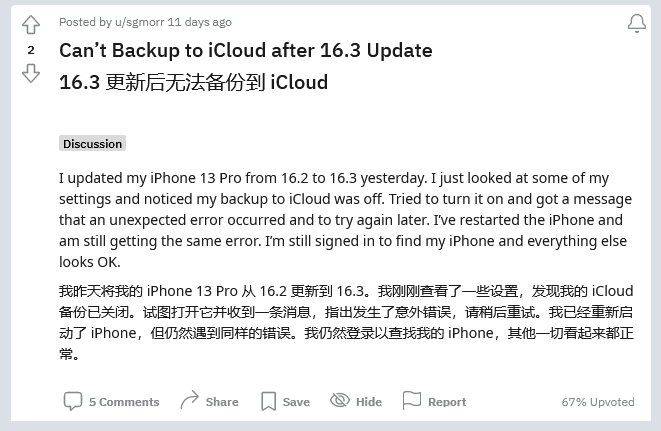 坦洲镇苹果手机维修分享iOS 16.3 升级后多项 iCloud 服务无法同步怎么办 