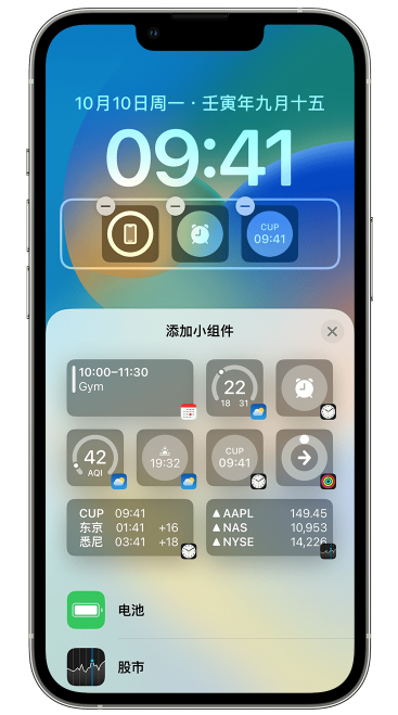 坦洲镇苹果维修网点分享iOS 16 如何在锁屏上添加小组件？点击无响应如何解决？ 