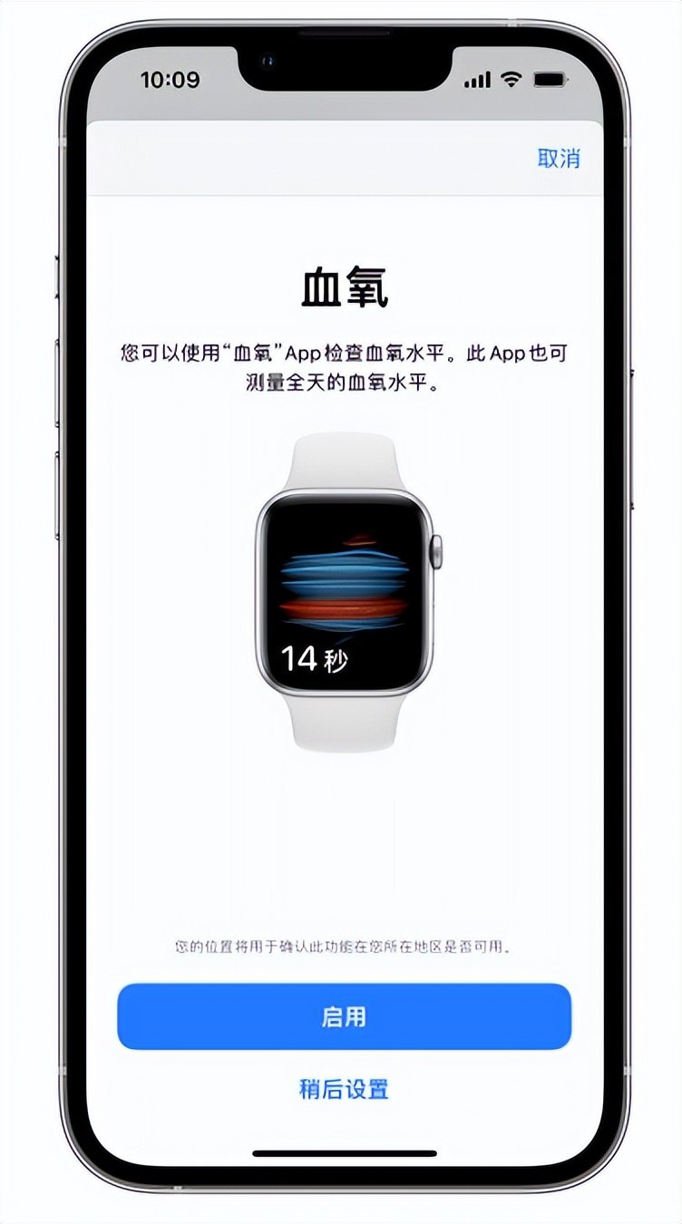 坦洲镇苹果14维修店分享使用iPhone 14 pro测血氧的方法 