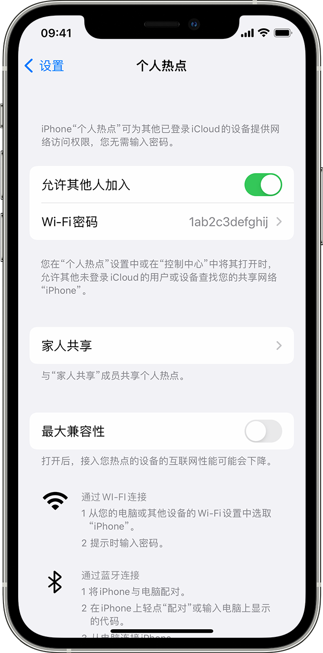 坦洲镇苹果14维修分享iPhone 14 机型无法开启或使用“个人热点”怎么办 