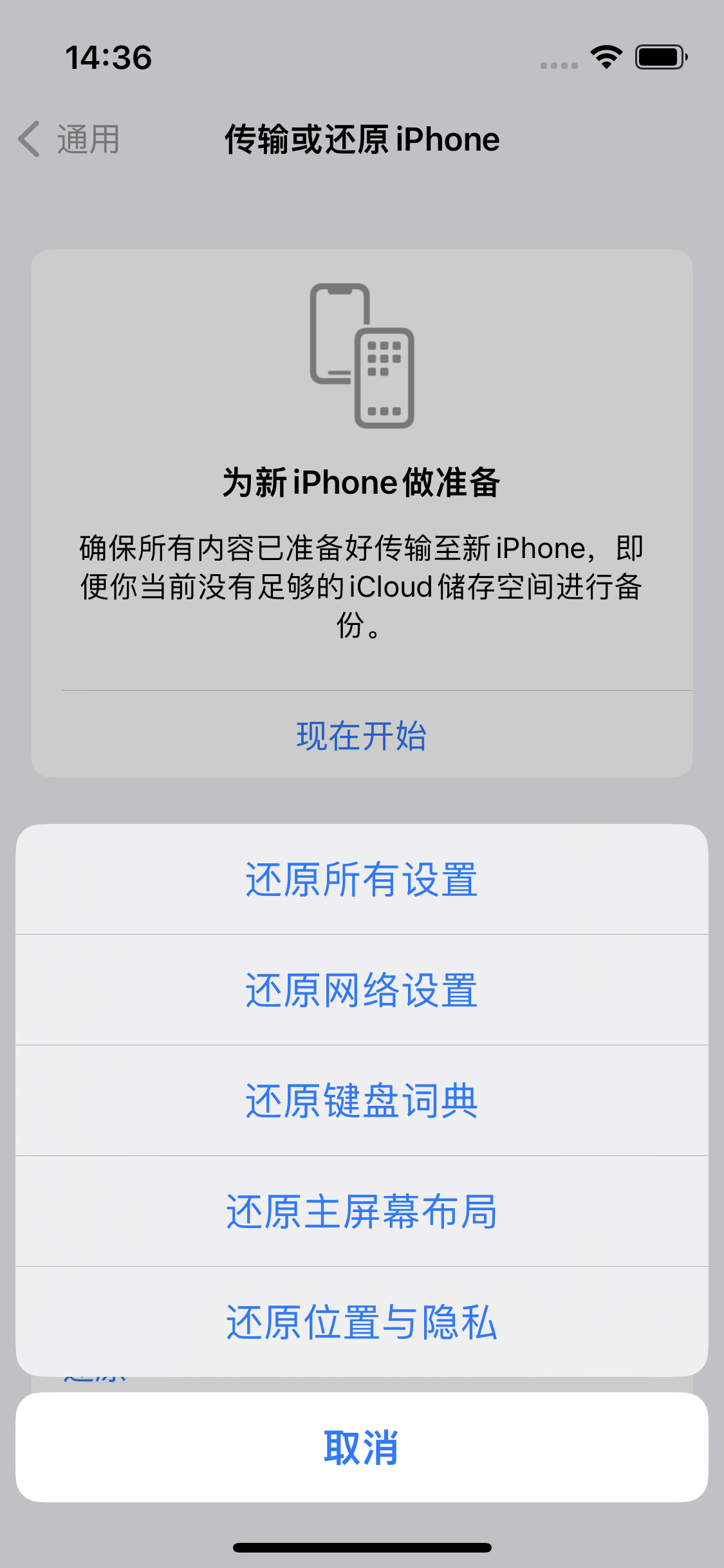 坦洲镇苹果14维修分享iPhone 14上网慢怎么办？ iPhone 14 WiFi怎么提速？ 