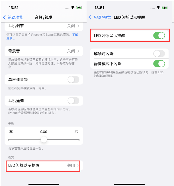 坦洲镇苹果14维修分享iPhone 14来电闪光灯开启方法 