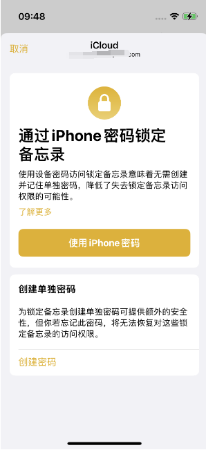 坦洲镇苹果14维修店分享iPhone 14备忘录加密方法教程 