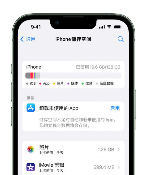 坦洲镇苹果14维修店分享管理 iPhone 14 机型储存空间的方法 