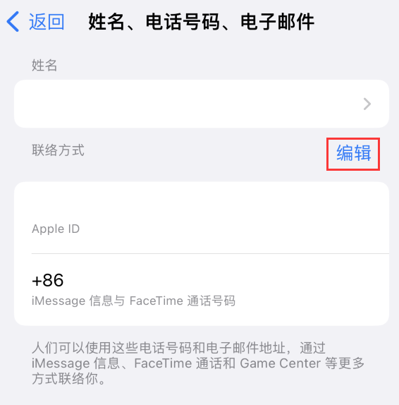 坦洲镇苹果手机维修点分享iPhone 上更新 Apple ID的方法 